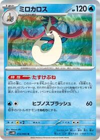 Milotic - SV4M: Future Flash - Pokemon Japan card