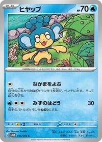 Panpour - SV4M: Future Flash - Pokemon Japan card