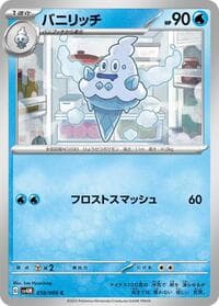 Vanillish - SV4M: Future Flash - Pokemon Japan card