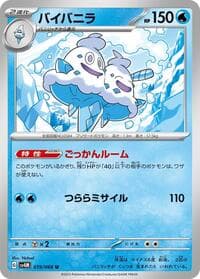 Vanilluxe - SV4M: Future Flash - Pokemon Japan card