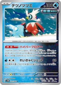 Iron Bundle - SV4M: Future Flash - Pokemon Japan card