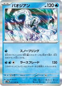 Chien-Pao - SV4M: Future Flash - Pokemon Japan card