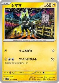 Blitzle - SV4M: Future Flash - Pokemon Japan card