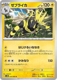 Zebstrika - SV4M: Future Flash - Pokemon Japan card