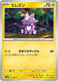Toxel - SV4M: Future Flash - Pokemon Japan card