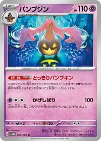 Gourgeist - SV4M: Future Flash - Pokemon Japan card