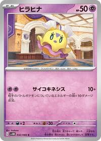 Flittle - SV4M: Future Flash - Pokemon Japan card