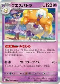 Espathra - SV4M: Future Flash - Pokemon Japan card
