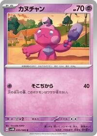 Tinkatink - SV4M: Future Flash - Pokemon Japan card