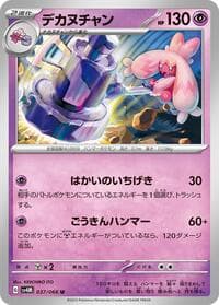 Tinkaton - SV4M: Future Flash - Pokemon Japan card