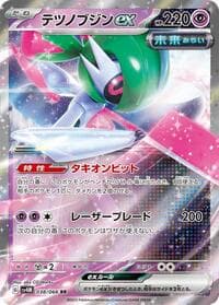 Iron Valiant ex - SV4M: Future Flash - Pokemon Japan card