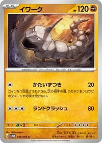 Onix - SV4M: Future Flash - Pokemon Japan card