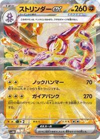 Toxtricity ex - SV4M: Future Flash - Pokemon Japan card