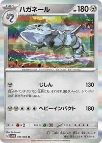 Steelix - SV4M: Future Flash - Pokemon Japan card