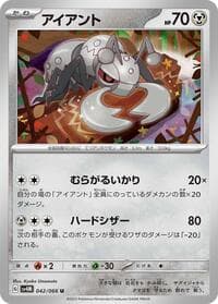 Durant - SV4M: Future Flash - Pokemon Japan card