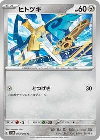 Honedge - SV4M: Future Flash - Pokemon Japan card