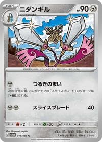 Doublade - SV4M: Future Flash - Pokemon Japan card
