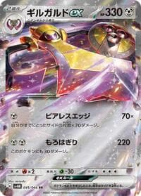 Aegislash ex - SV4M: Future Flash - Pokemon Japan card