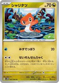 Tatsugiri - SV4M: Future Flash - Pokemon Japan card