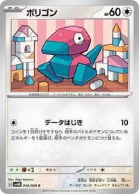 Porygon - SV4M: Future Flash - Pokemon Japan card