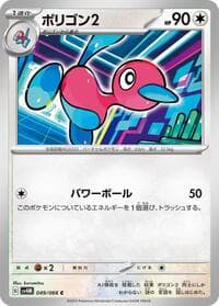 Porygon2 - SV4M: Future Flash - Pokemon Japan card