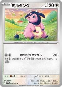 Miltank - SV4M: Future Flash - Pokemon Japan card