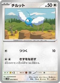 Swablu - SV4M: Future Flash - Pokemon Japan card
