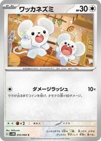 Tandemaus - SV4M: Future Flash - Pokemon Japan card