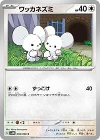 Tandemaus - SV4M: Future Flash - Pokemon Japan card