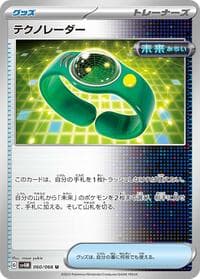 Techno Radar - SV4M: Future Flash - Pokemon Japan card