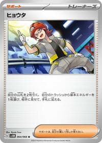 Roark - SV4M: Future Flash - Pokemon Japan card