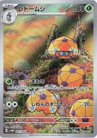 Dottler - SV4M: Future Flash - Pokemon Japan card