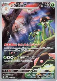 Toedscruel - SV4M: Future Flash - Pokemon Japan card