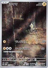 Blitzle - SV4M: Future Flash - Pokemon Japan card