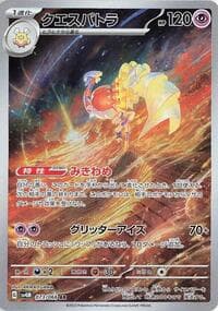 Espathra - SV4M: Future Flash - Pokemon Japan card