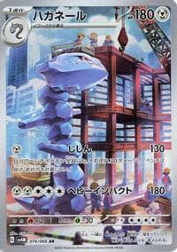 Steelix - SV4M: Future Flash - Pokemon Japan card