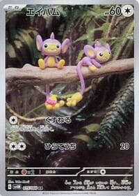 Aipom - SV4M: Future Flash - Pokemon Japan card