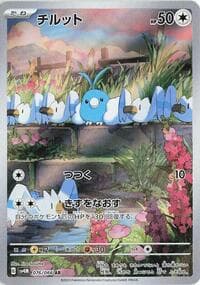 Swablu - SV4M: Future Flash - Pokemon Japan card