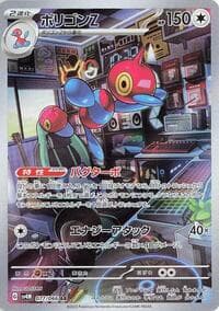 Porygon-Z - SV4M: Future Flash - Pokemon Japan card