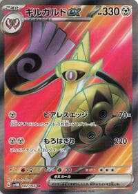 Aegislash ex - SV4M: Future Flash - Pokemon Japan card