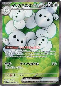 Maushold ex - SV4M: Future Flash - Pokemon Japan card