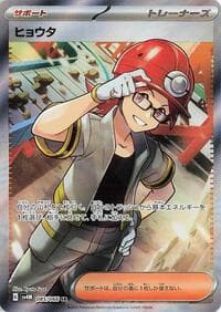 Roark - SV4M: Future Flash - Pokemon Japan card