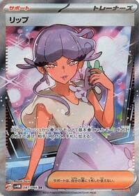 Tulip - SV4M: Future Flash - Pokemon Japan card