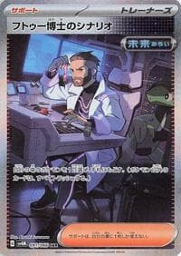 Professor Turo's Scenario - SV4M: Future Flash - Pokemon Japan card