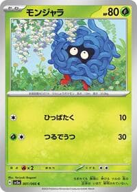 Tangela - SV5a: Crimson Haze - Pokemon Japan card