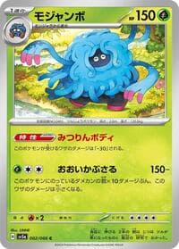 Tangrowth - SV5a: Crimson Haze - Pokemon Japan card