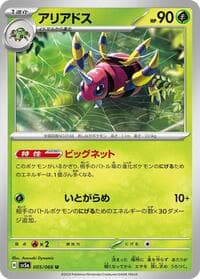 Ariados - SV5a: Crimson Haze - Pokemon Japan card