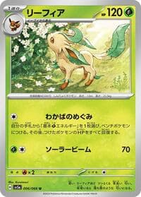 Leafeon - SV5a: Crimson Haze - Pokemon Japan card