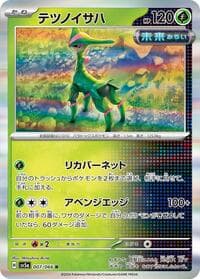 Iron Leaves - SV5a: Crimson Haze - Pokemon Japan card