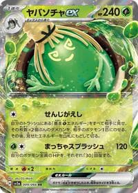 Sinistcha ex - SV5a: Crimson Haze - Pokemon Japan card
